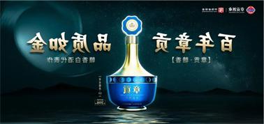 品质向上而行！<a href='http://45hx.intumo.net'>九州博彩</a>赣香专家鉴评研讨会即将启幕